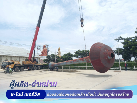 โรงงานผลิตหอถังแชมเปญมาตรฐานกรมน้ำบาดาล